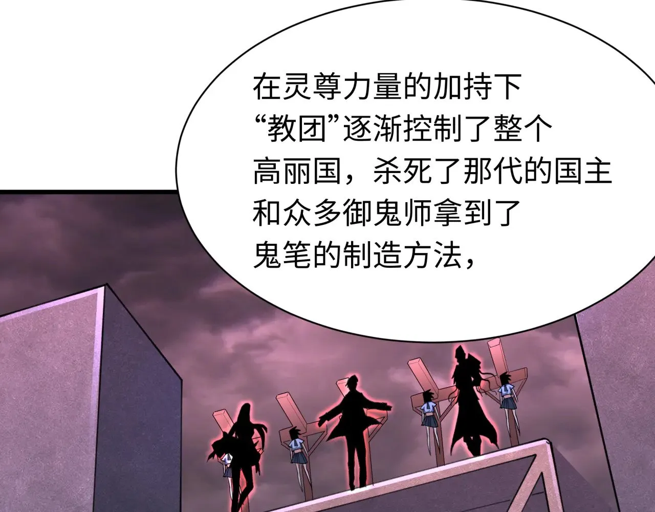 第342话 高丽篇-救星驾到！高丽往事！134