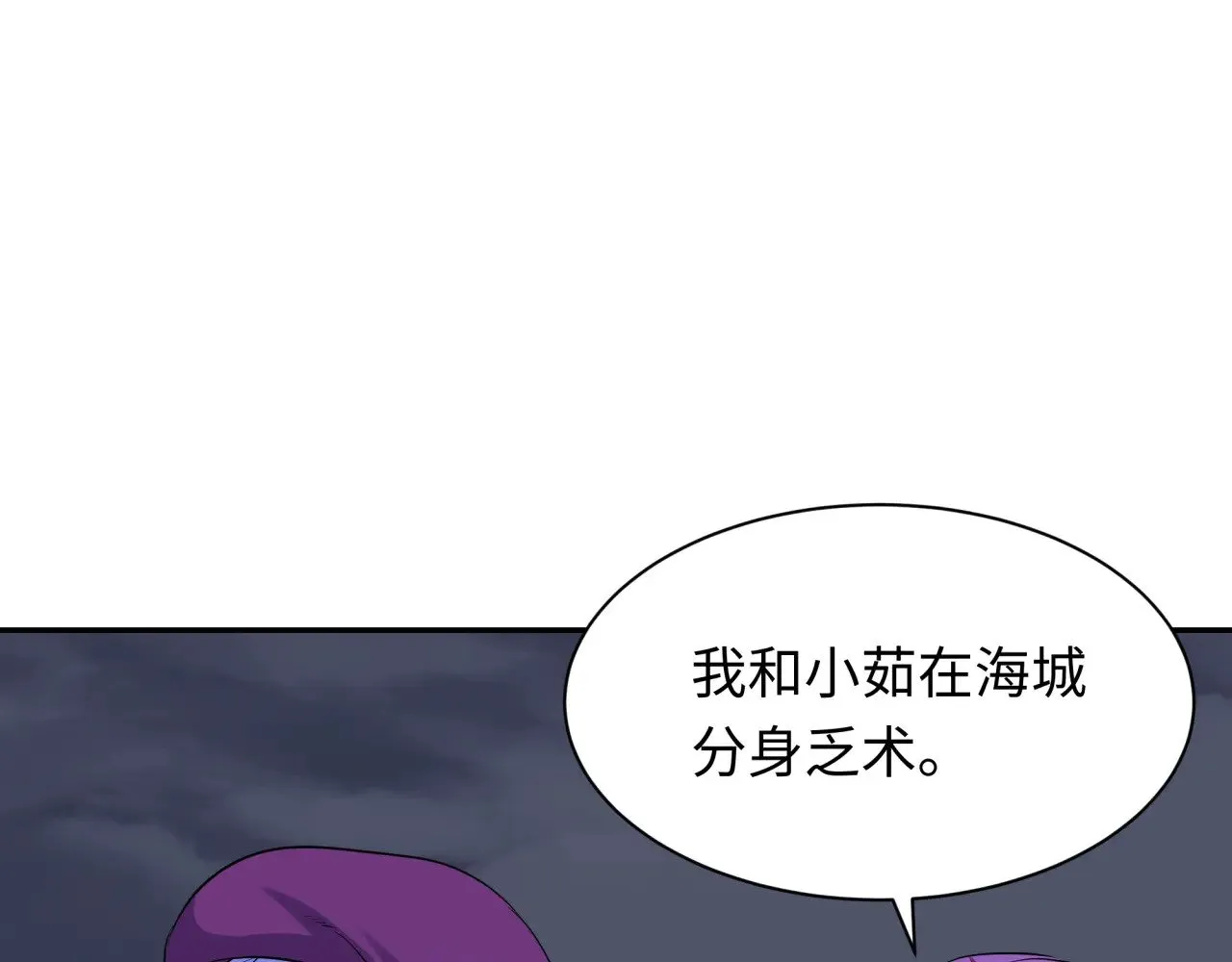 第329话 城主方无月！91