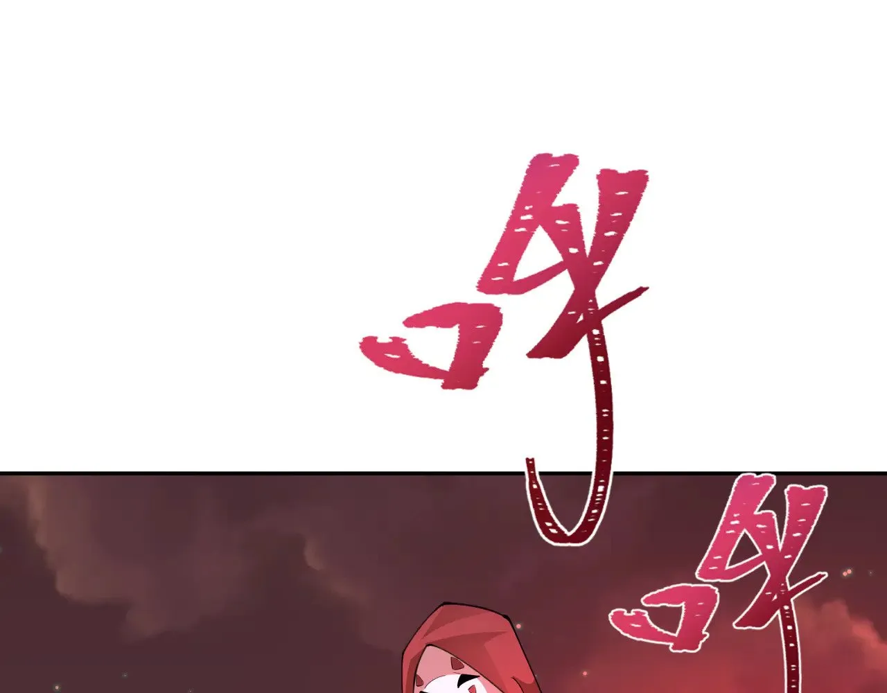 第314话 黑山鬼城！27