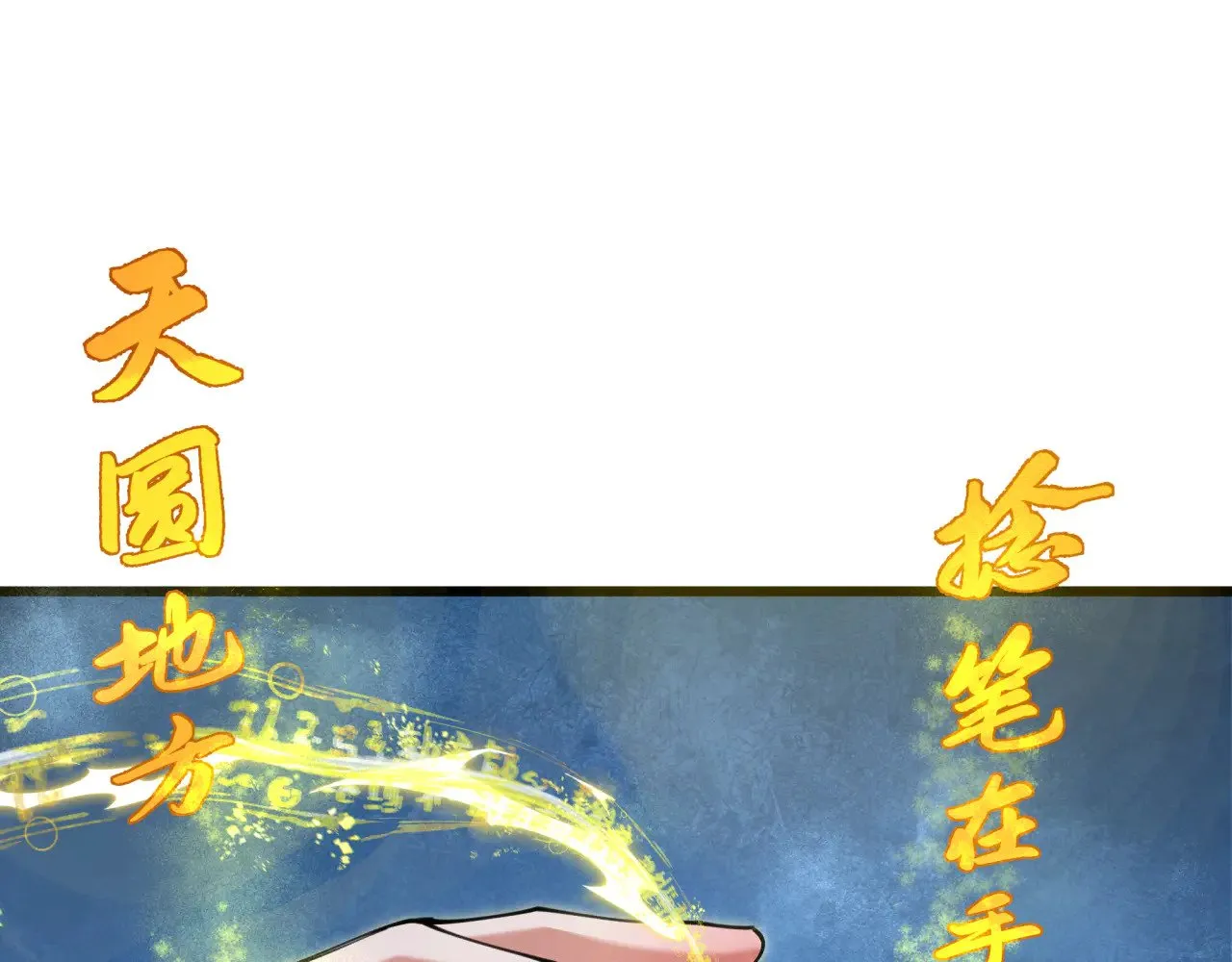 第319话 五仙融合！萨满形态！152