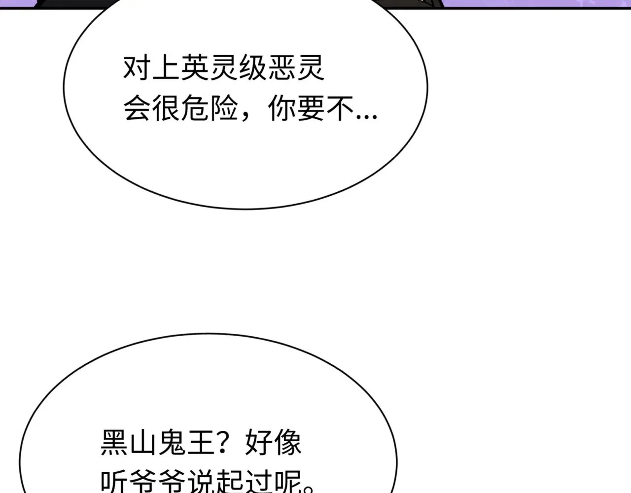 第304话 剑斩贪欲！145