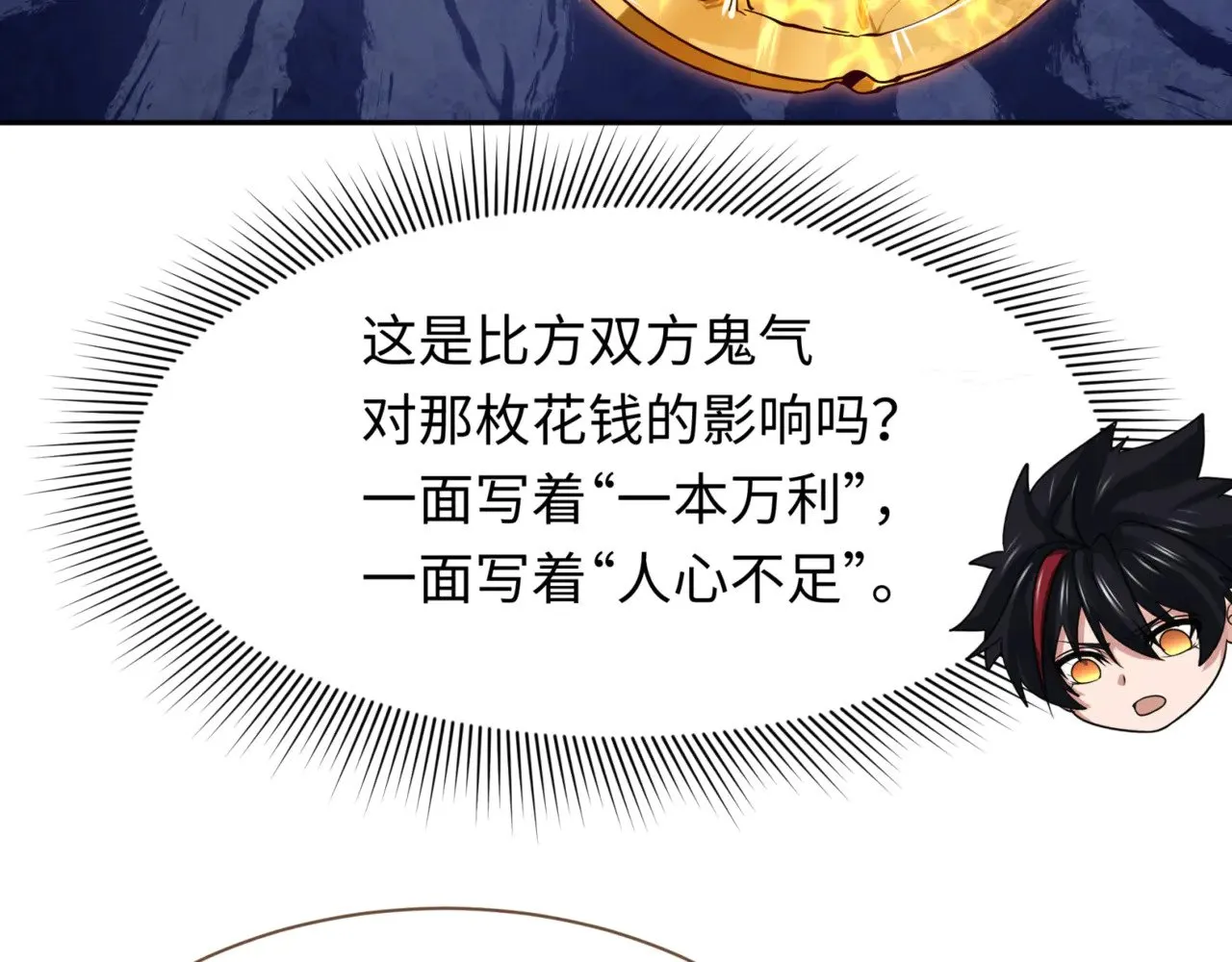 第302话 第十一层！120