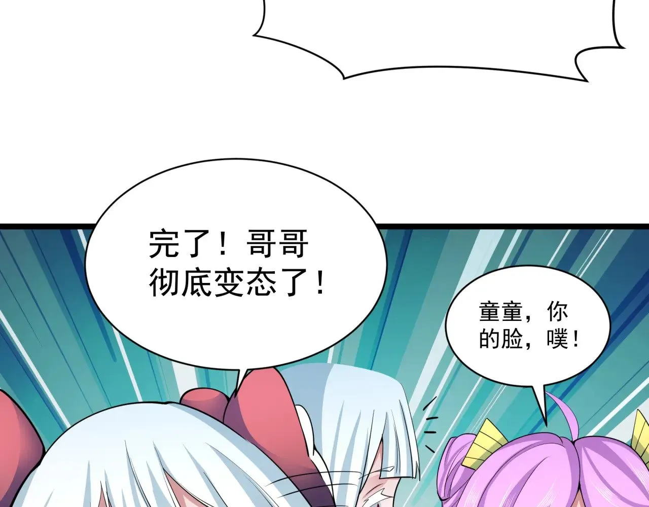 第329话 城主方无月！162
