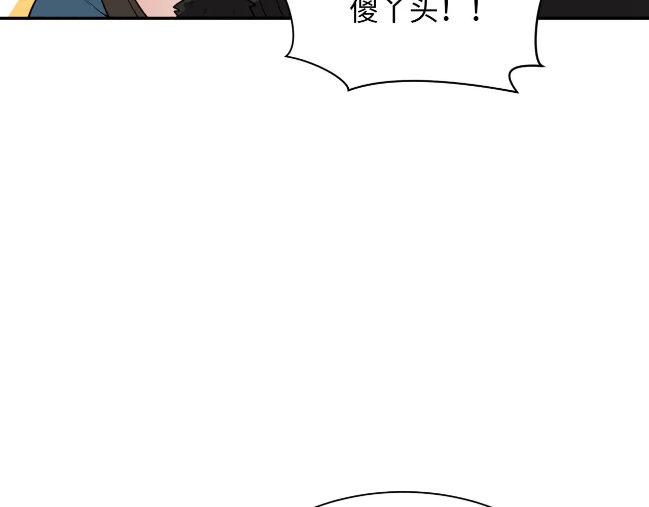 第309话 卧虎藏龙象牙村！11