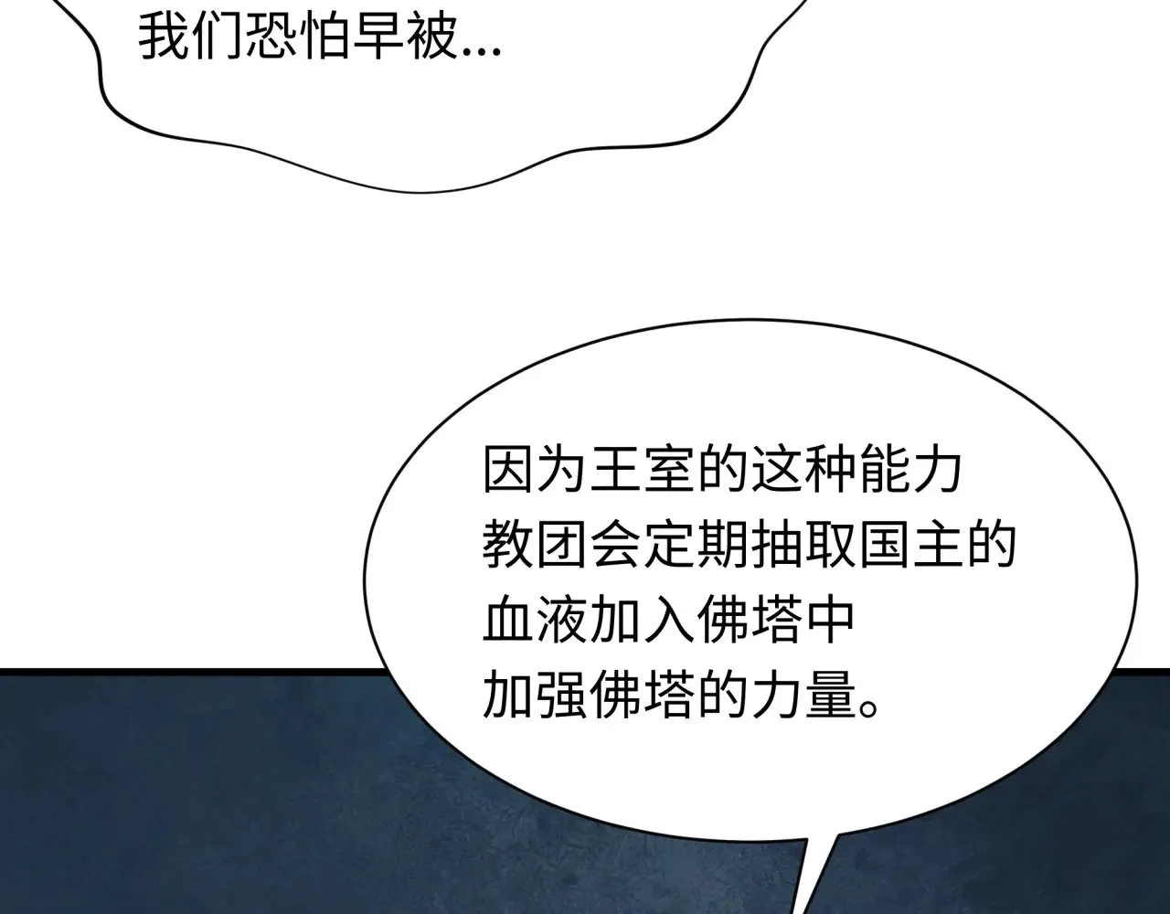 第342话 高丽篇-救星驾到！高丽往事！144