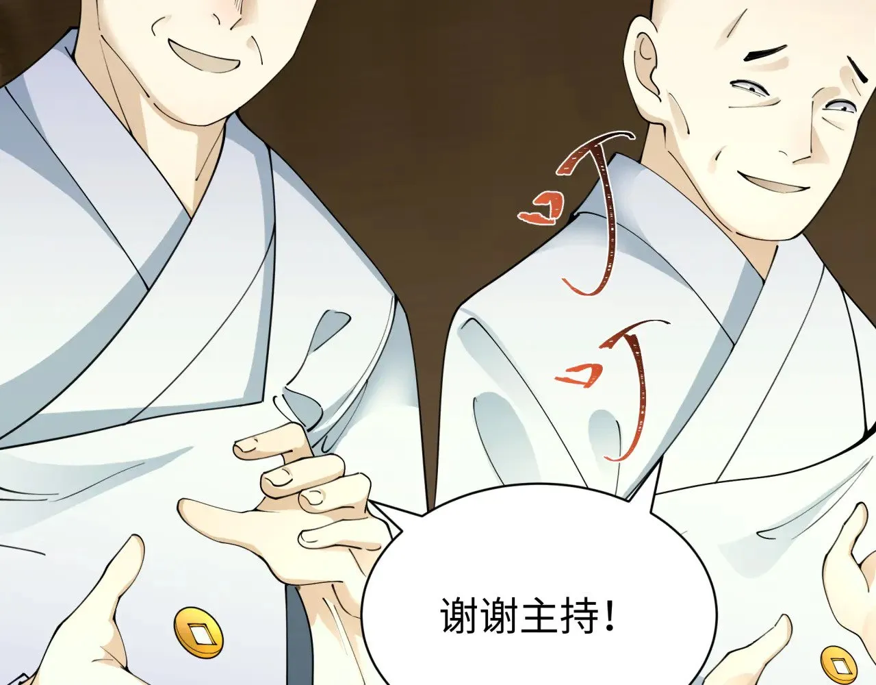 第344话 高丽篇-药峰寺秘辛！136