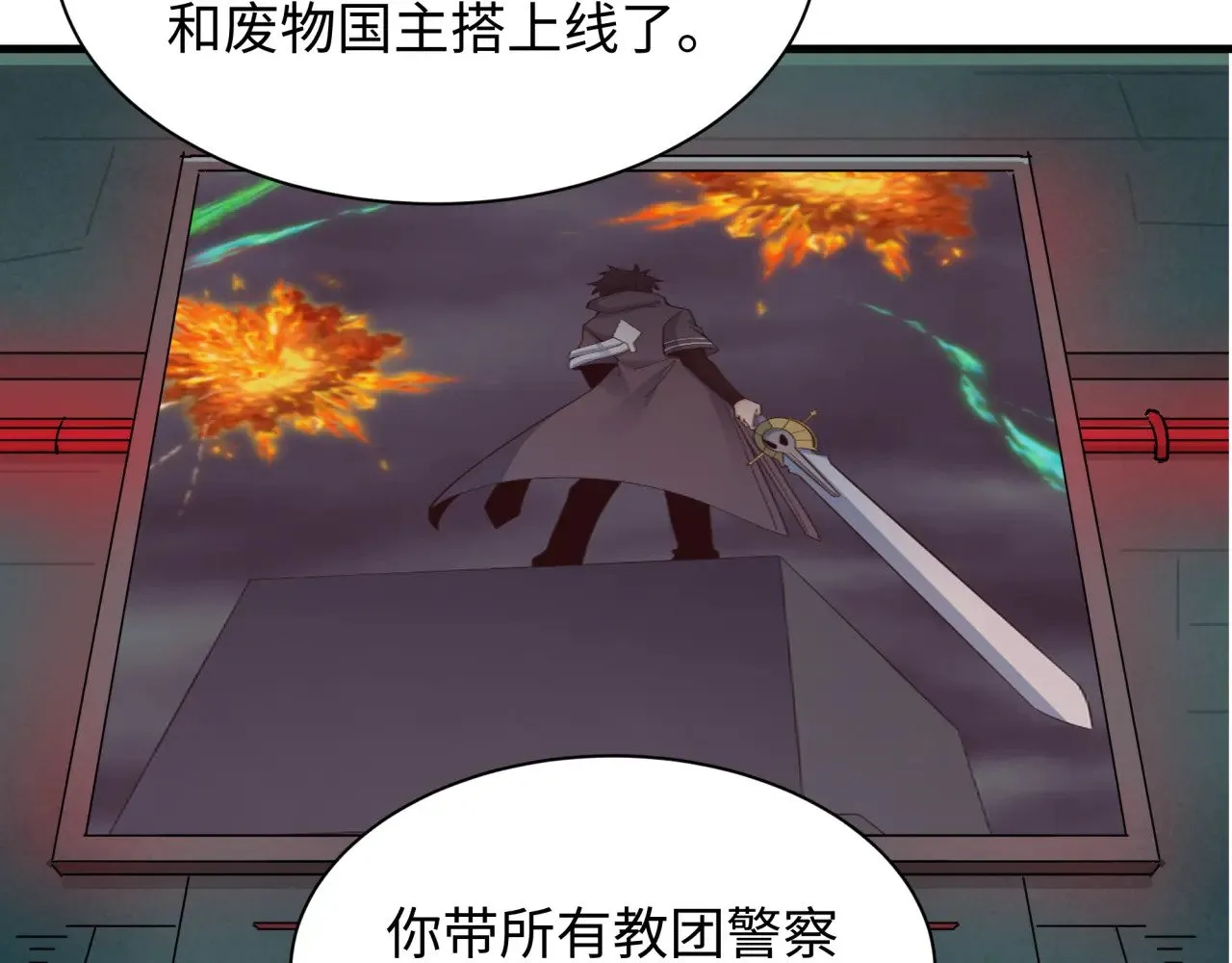 第348话 高丽篇-解放高丽作战开始！32