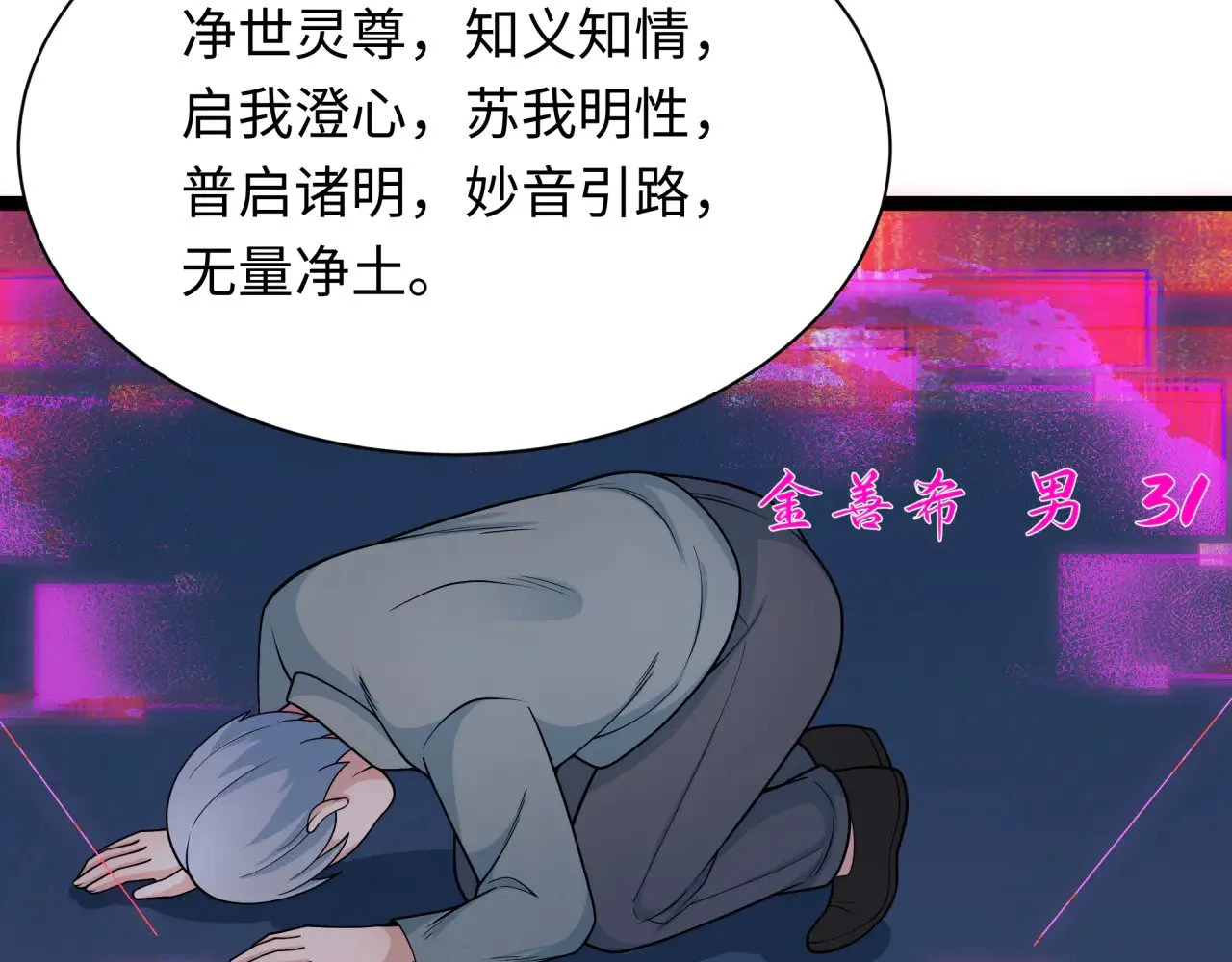 第331话 高丽篇-幸福国度？60
