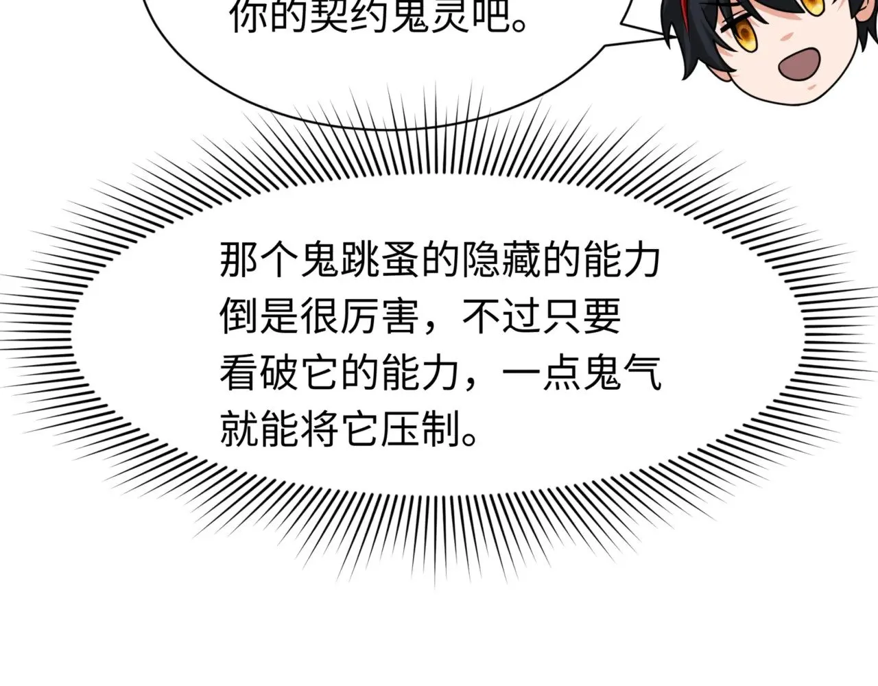 第301话 杀穿鬼赌场！70