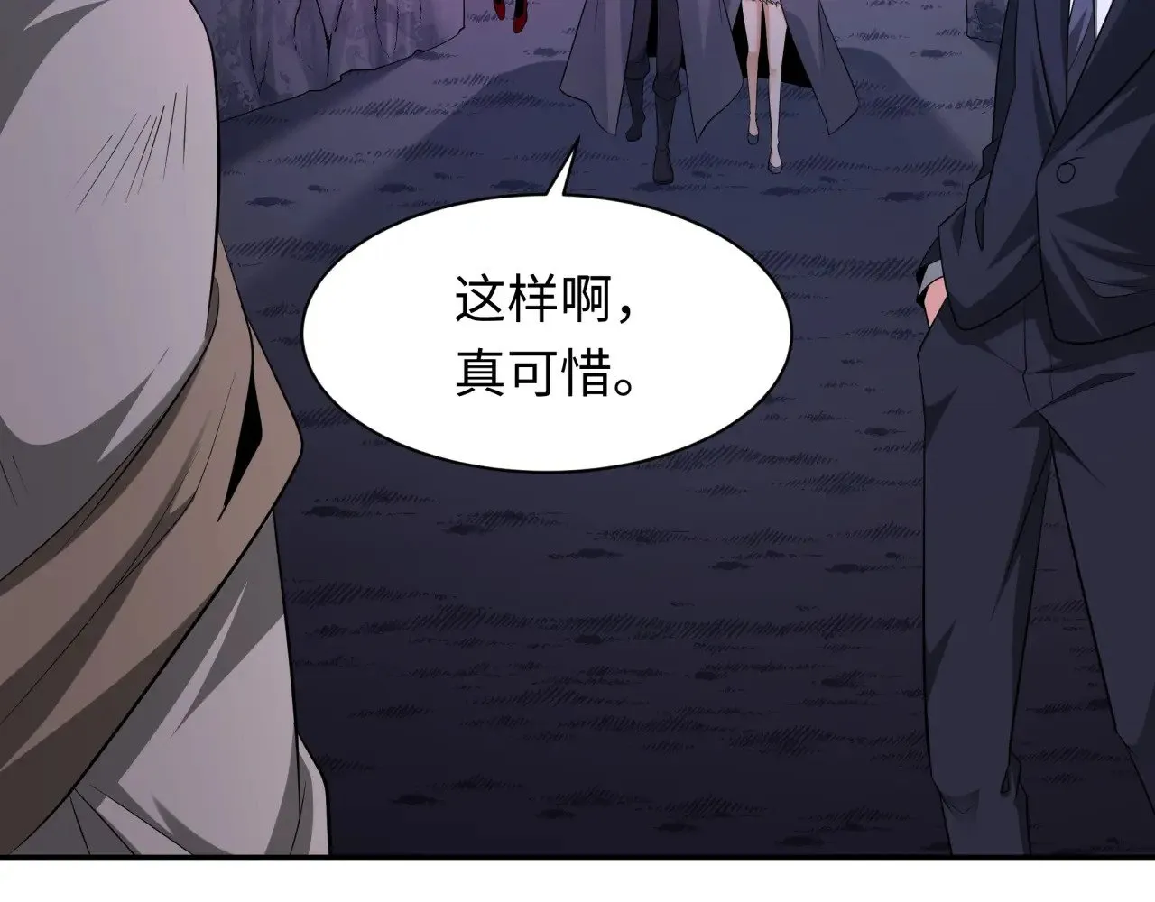 第311话 鬼婚开始！106