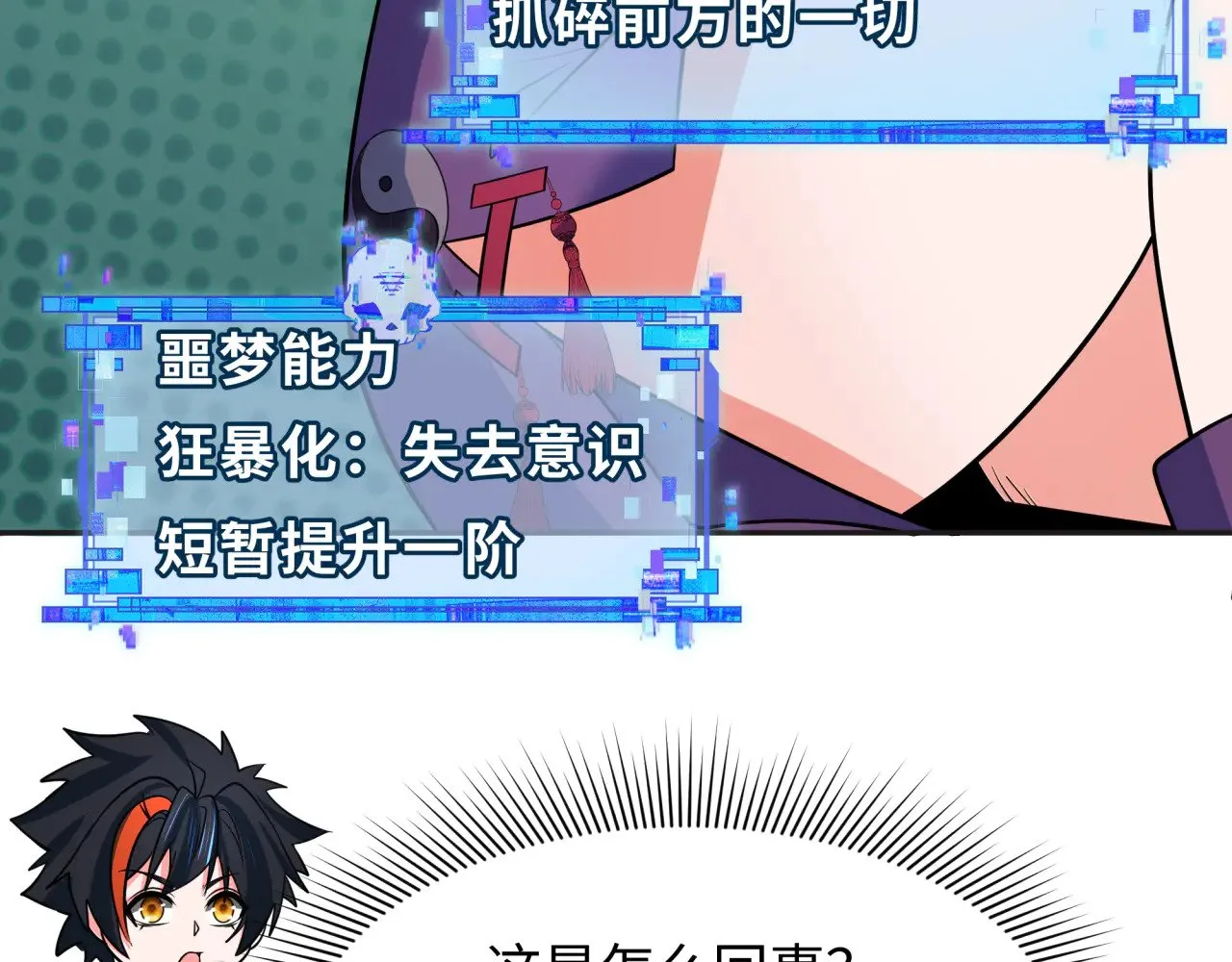 第337话 孙清清的回忆！132