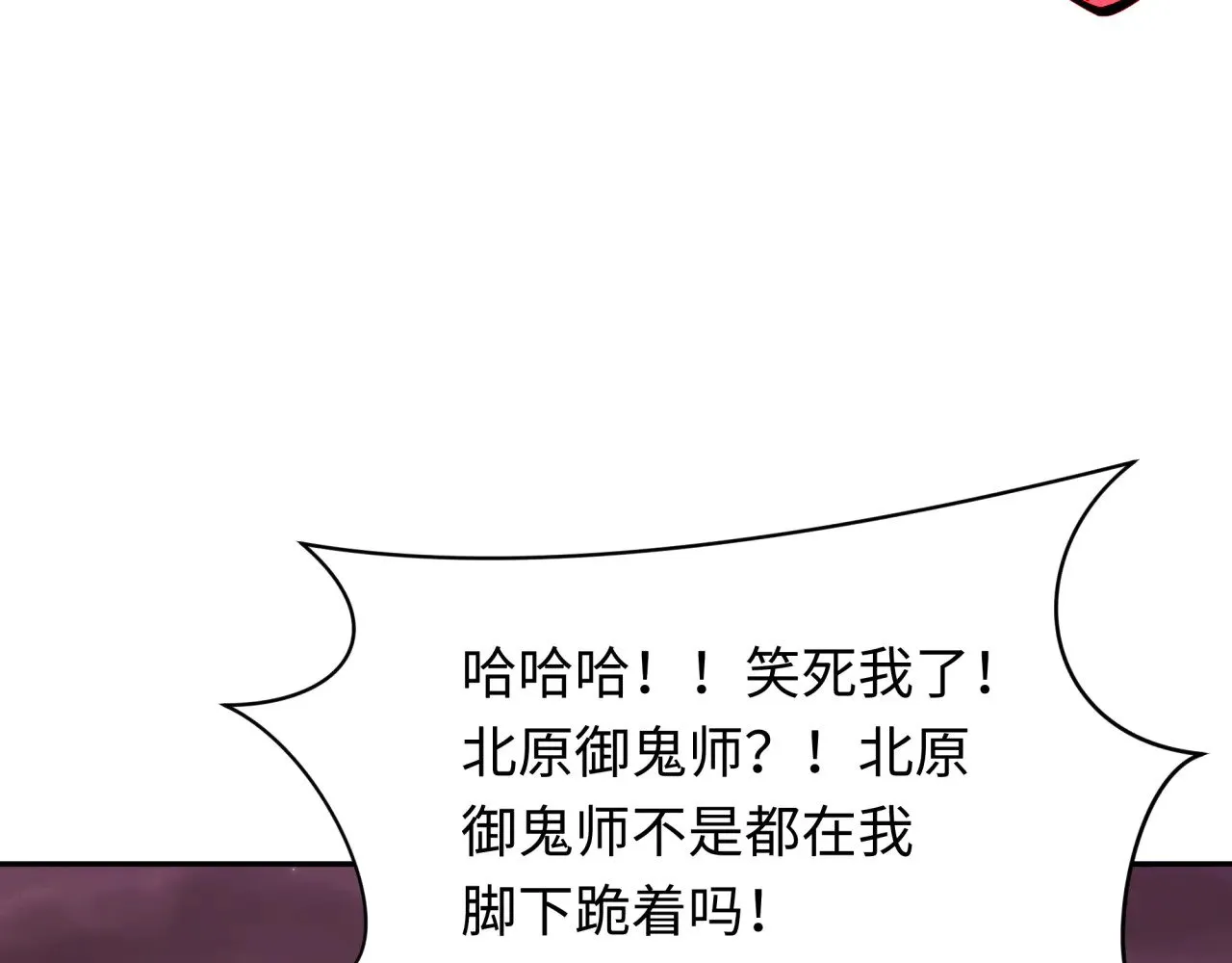 第314话 黑山鬼城！37