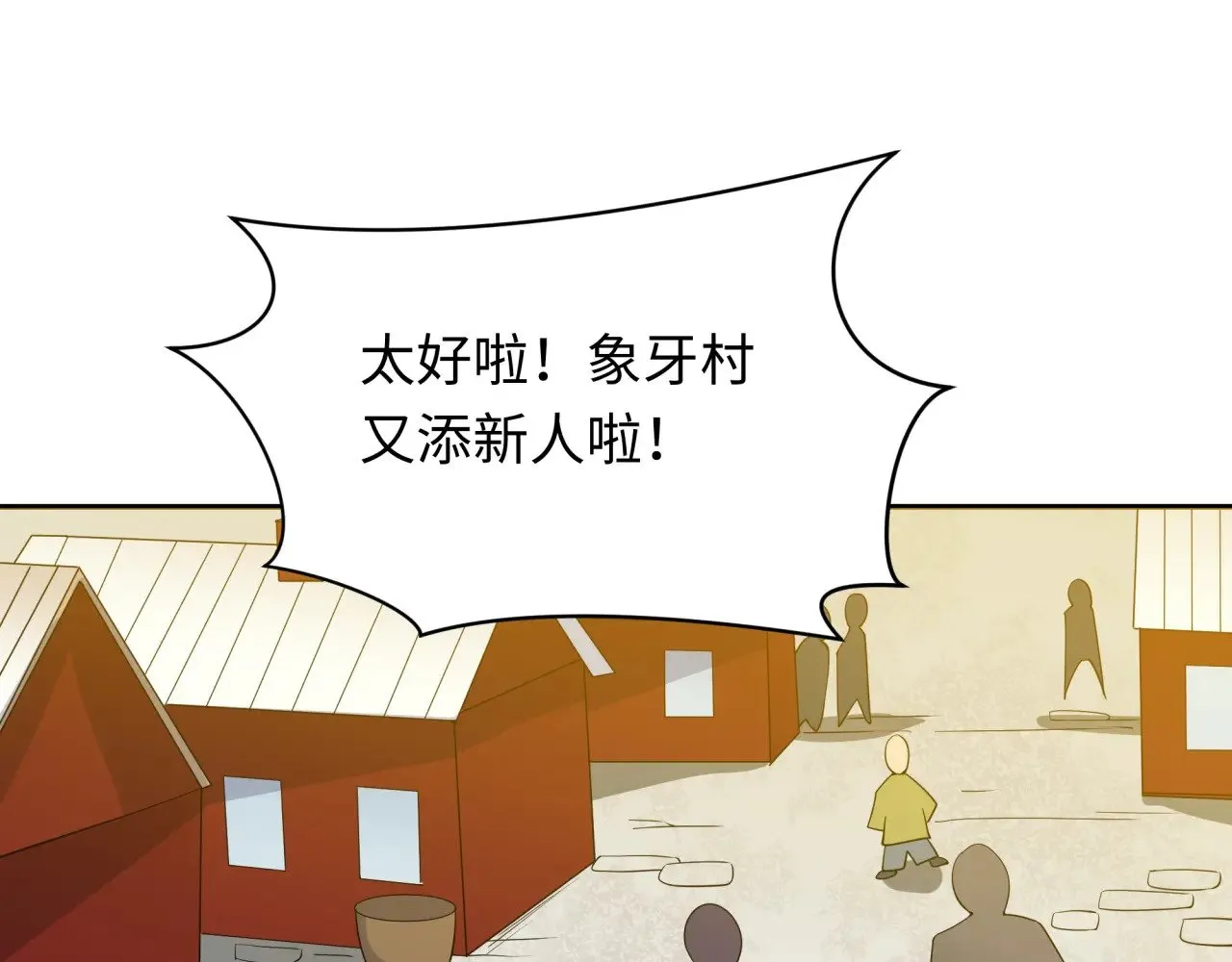 第310话 酒后！大事不妙！144