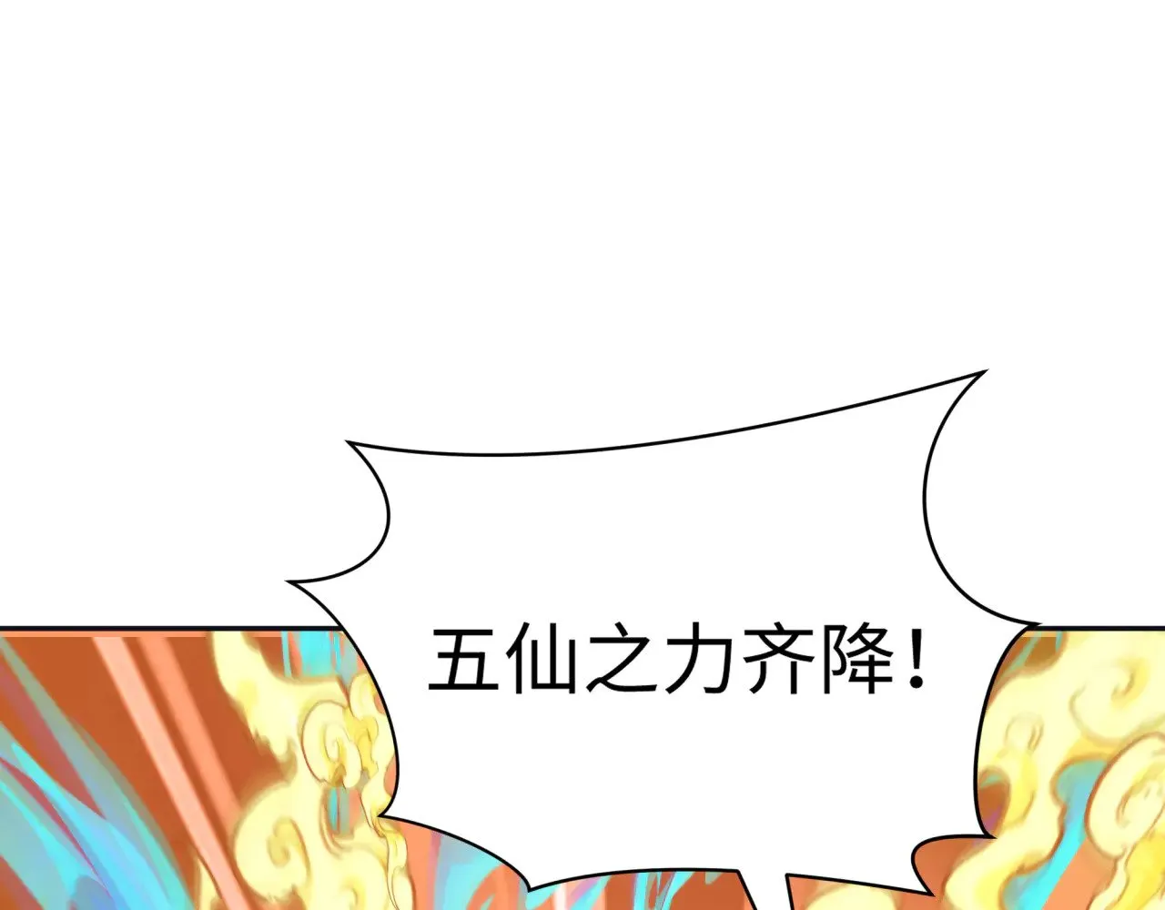 第319话 五仙融合！萨满形态！87