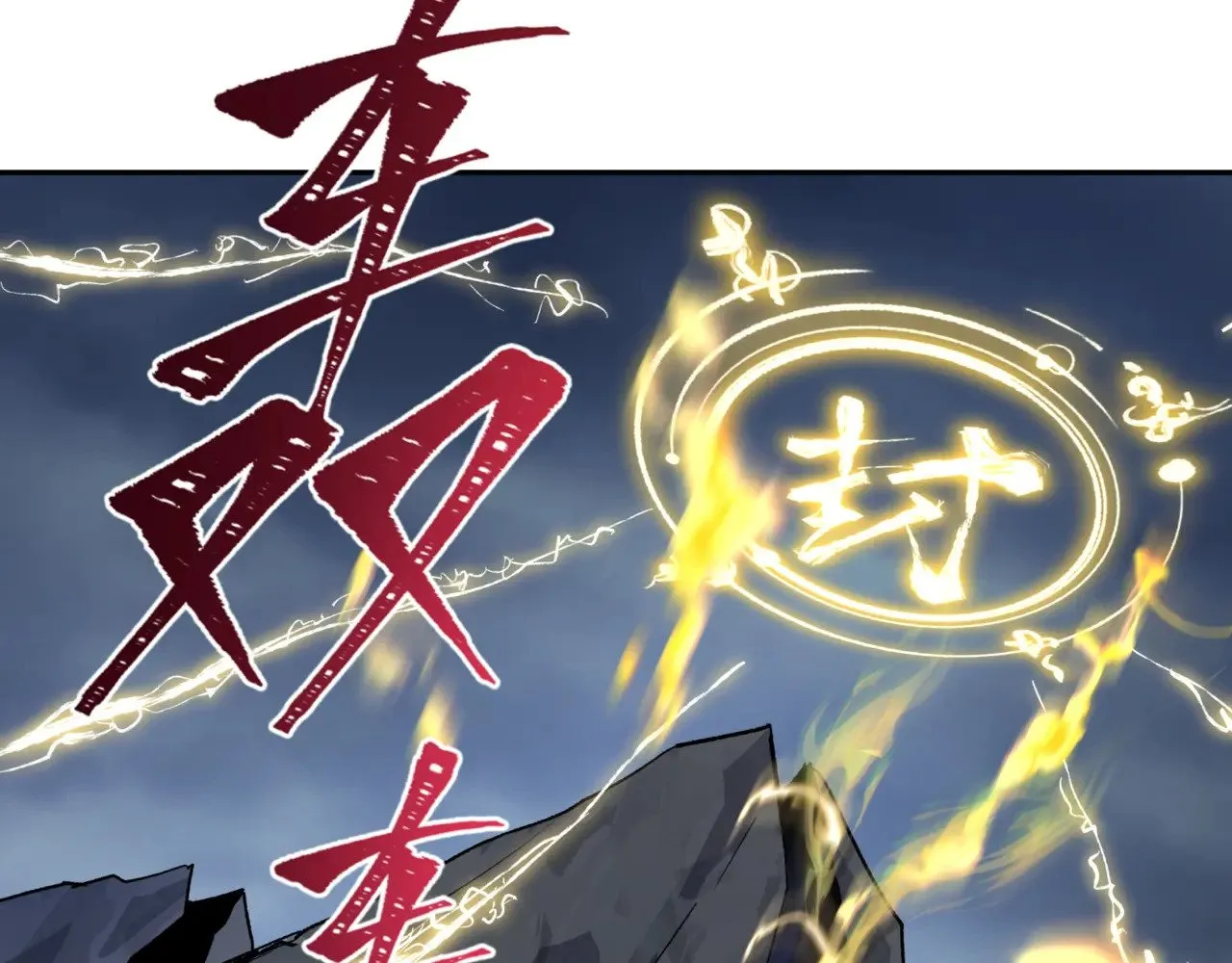 第308话 五仙镇魔！77