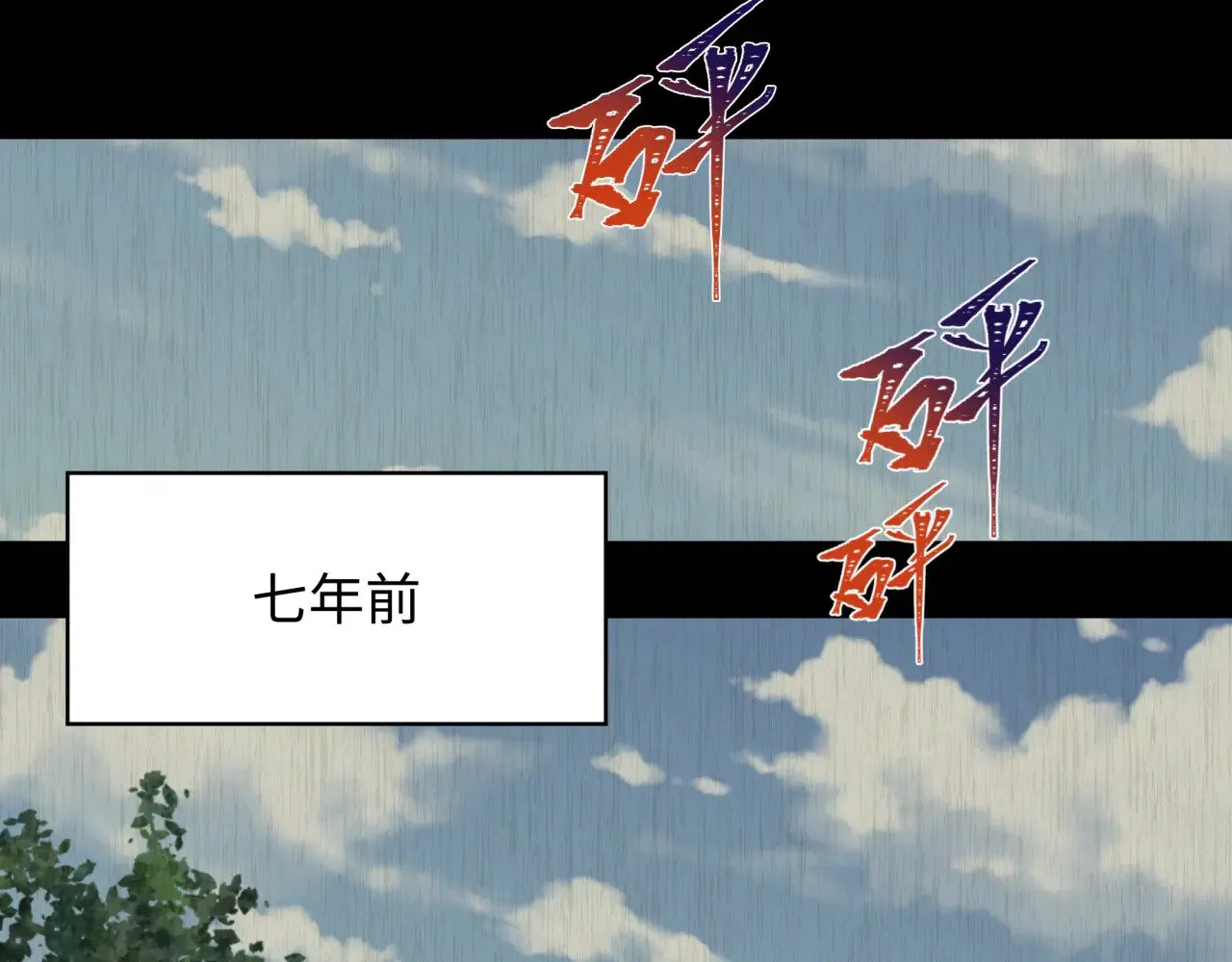 第340话 高丽篇-潜入首城！75