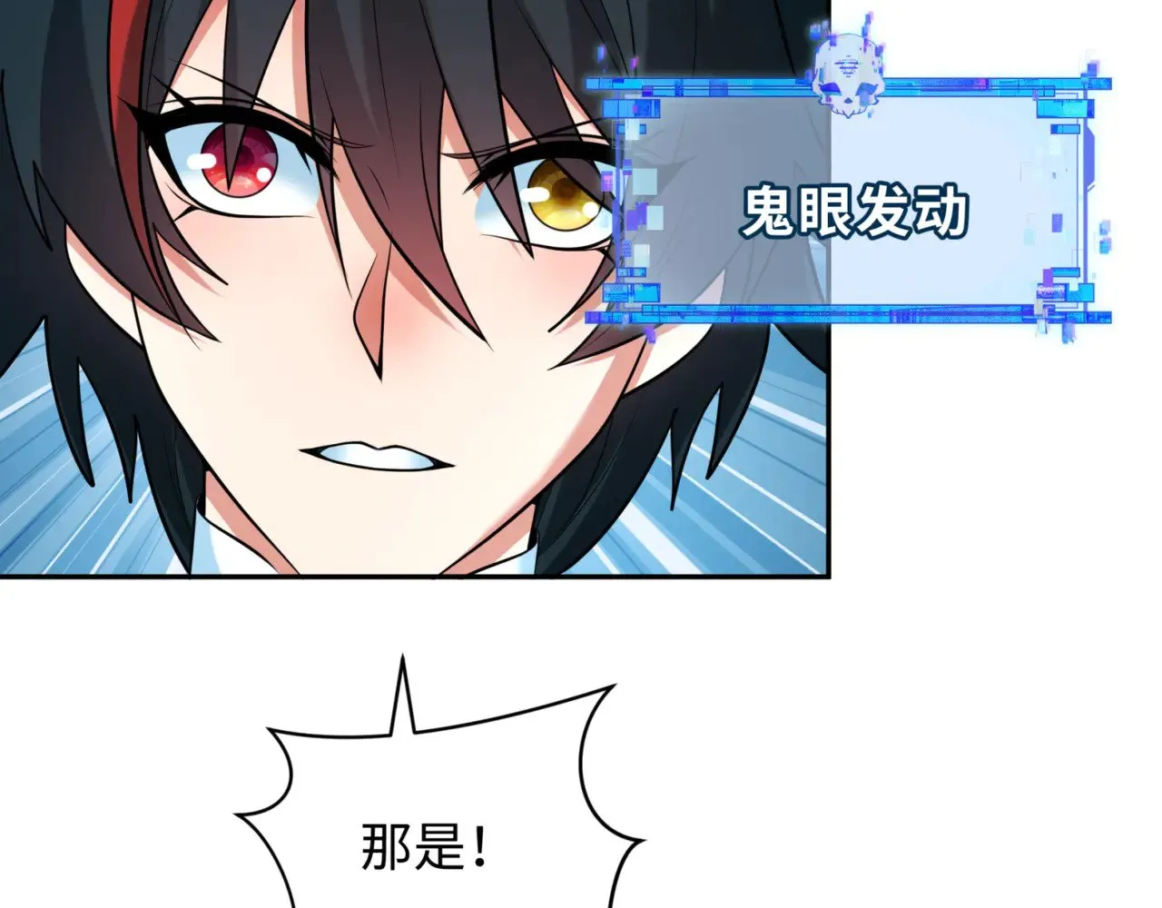 第298话 女版林风被搓了！81