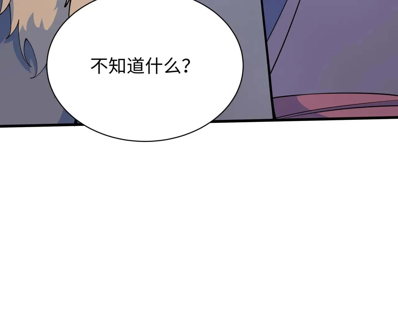 第312话 林风要出嫁？91