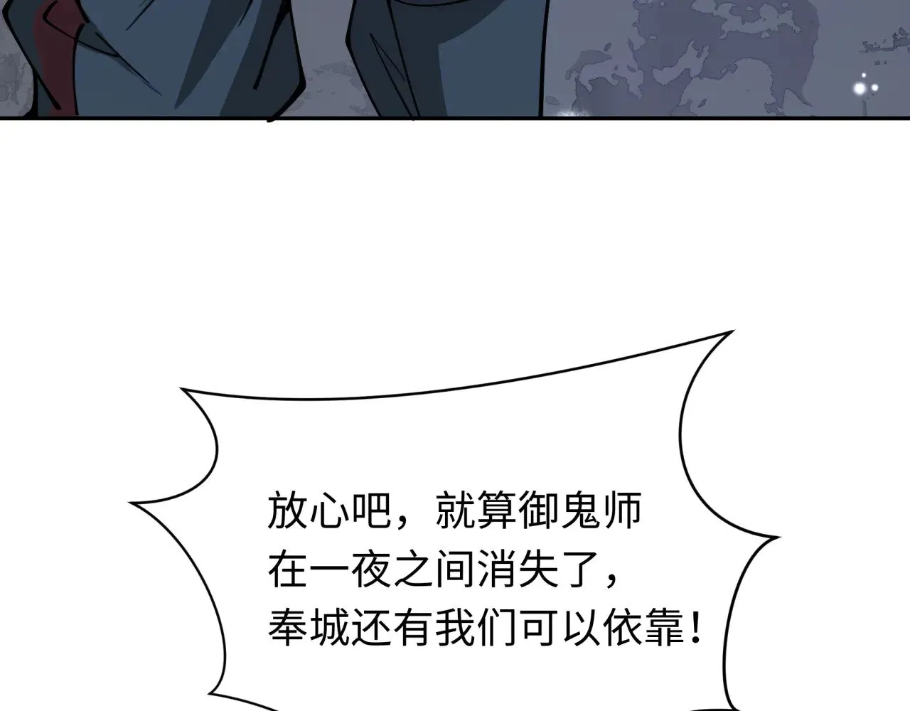 第327话 驰援奉城!78