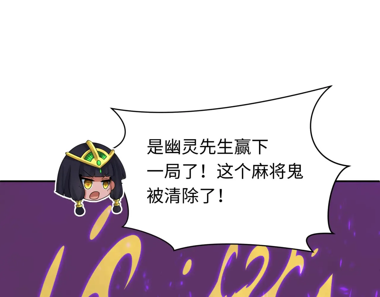 第303话 最终赌局！战棋模式！93