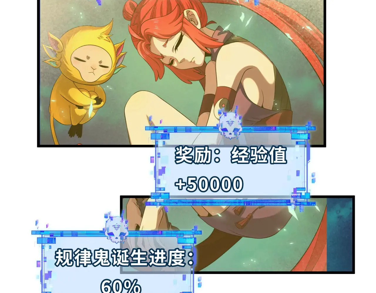 第346话 高丽篇-棒打灵尊！萱华升级！119