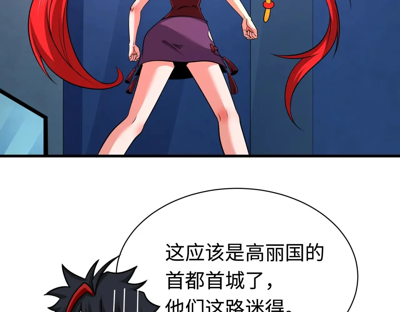 第338话 高丽篇-狂猿闹首城！51