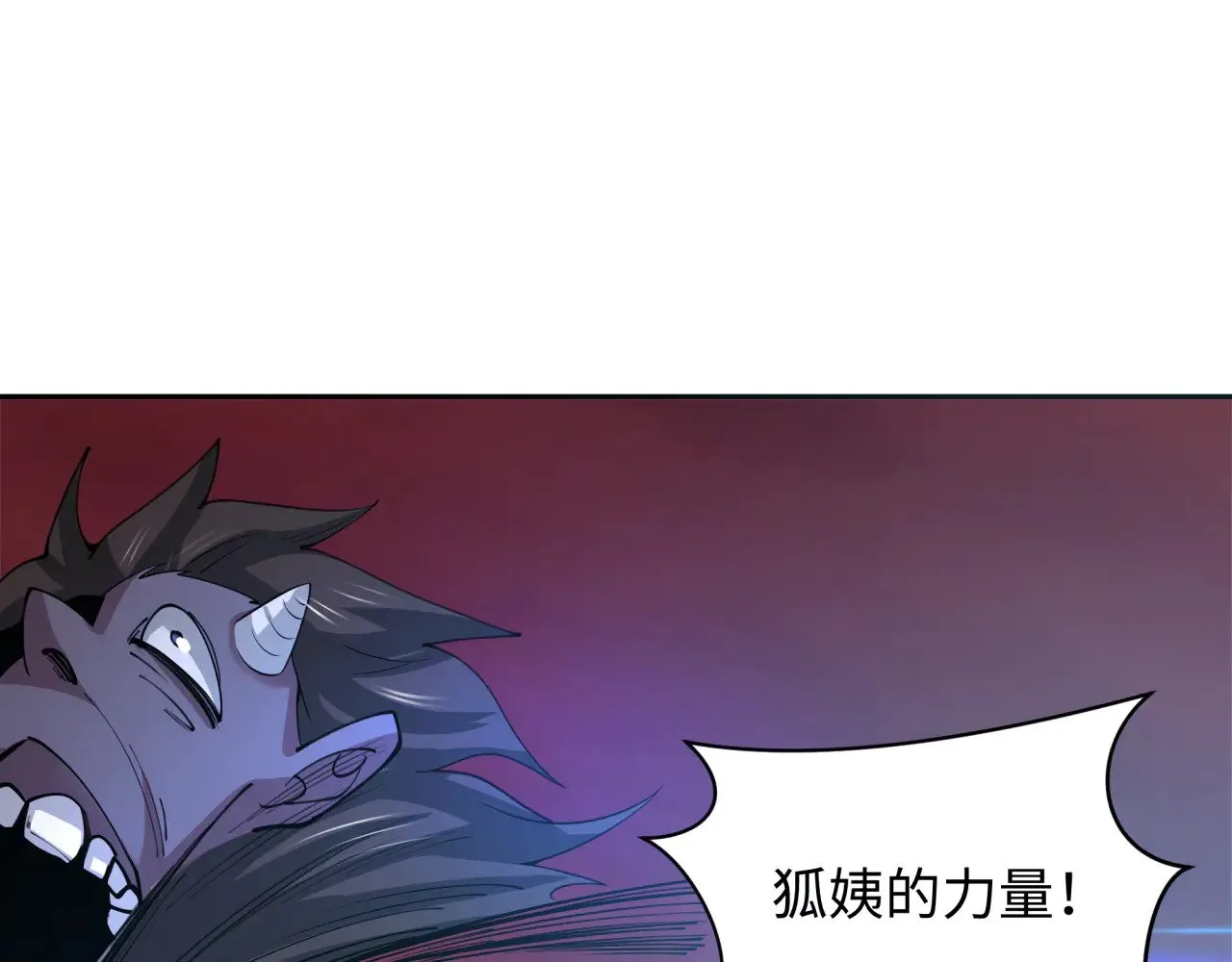 第316话 黑山开战！我不装了！155
