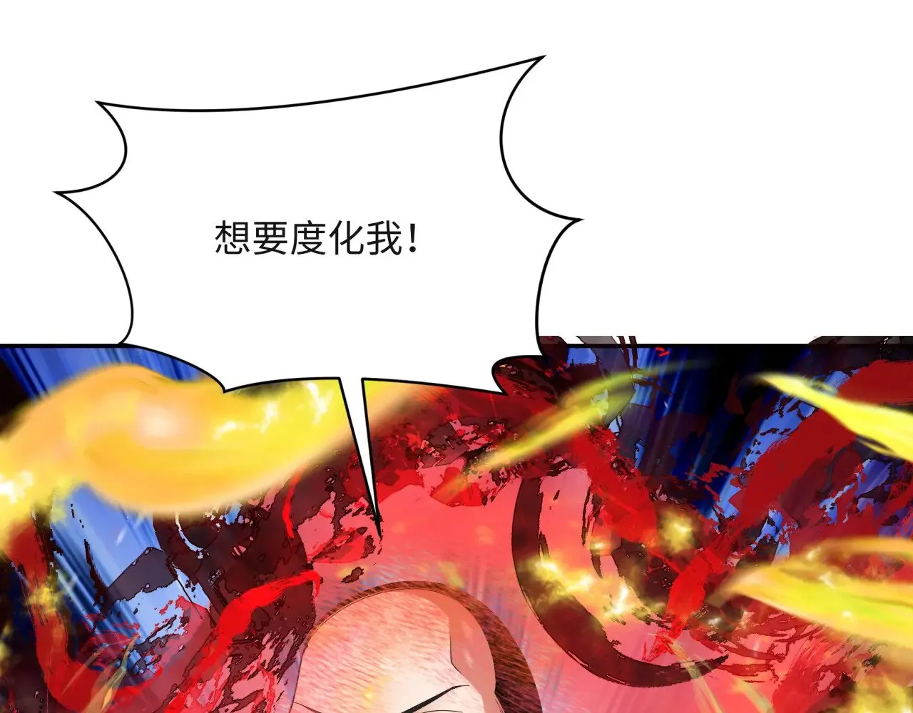 第306话 鬼王出世！14