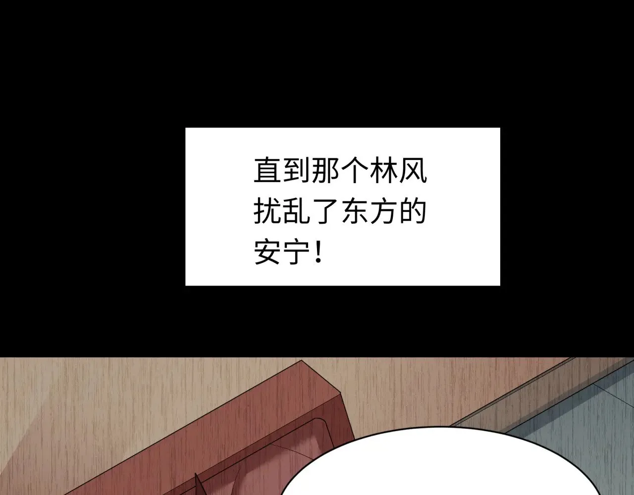 第313话 迎亲惊变！66