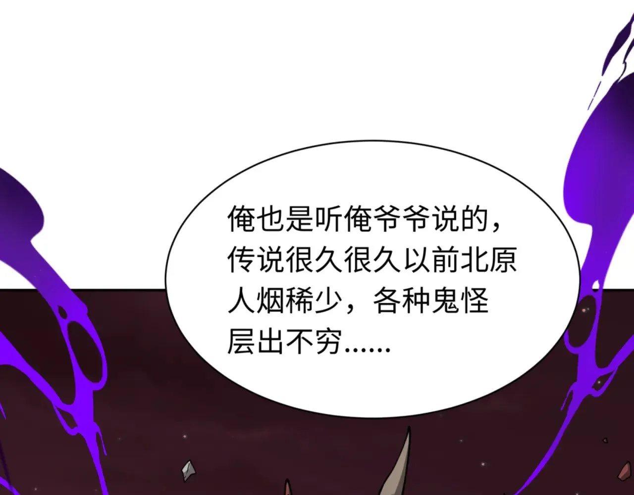 第299话 鬼王娶亲的真相25