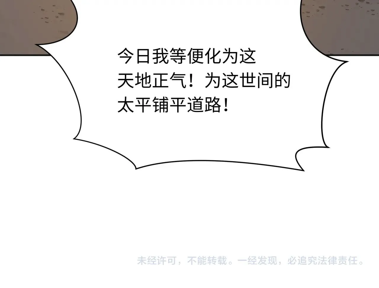 第307话 黑山斗法！172