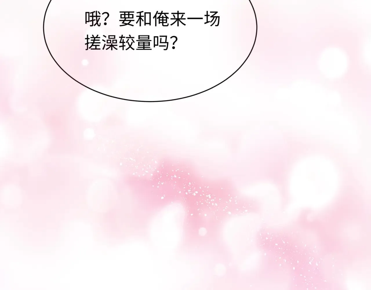 第298话 女版林风被搓了！164