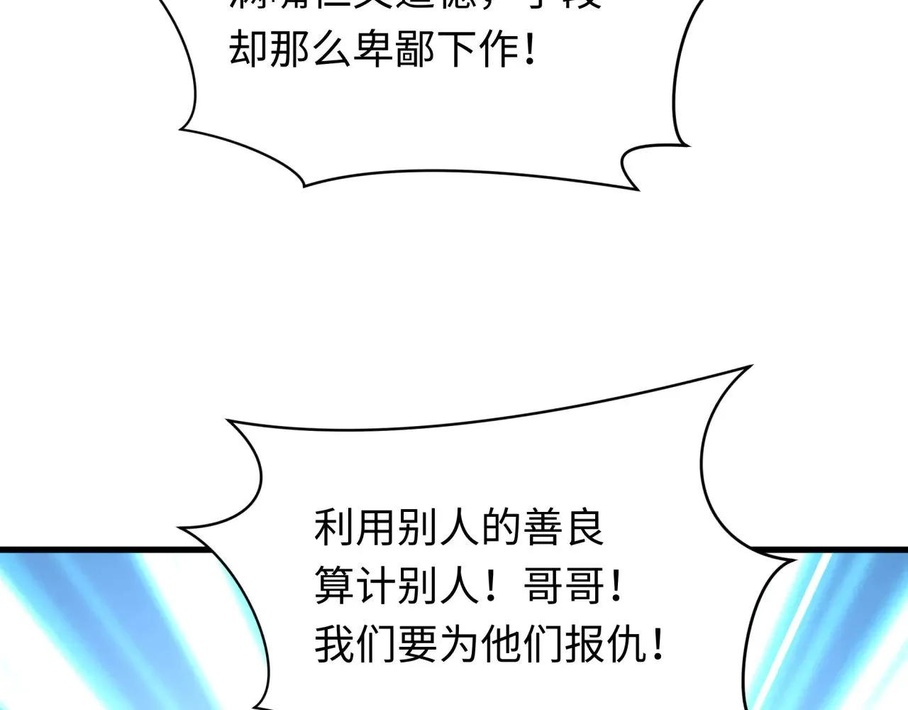 第340话 高丽篇-潜入首城！121