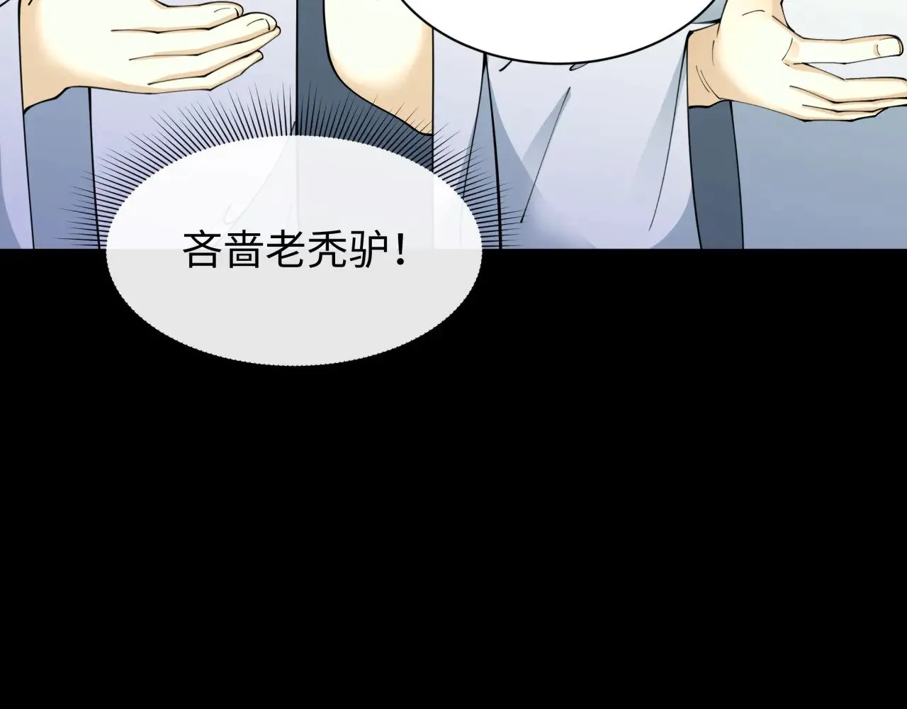 第344话 高丽篇-药峰寺秘辛！137
