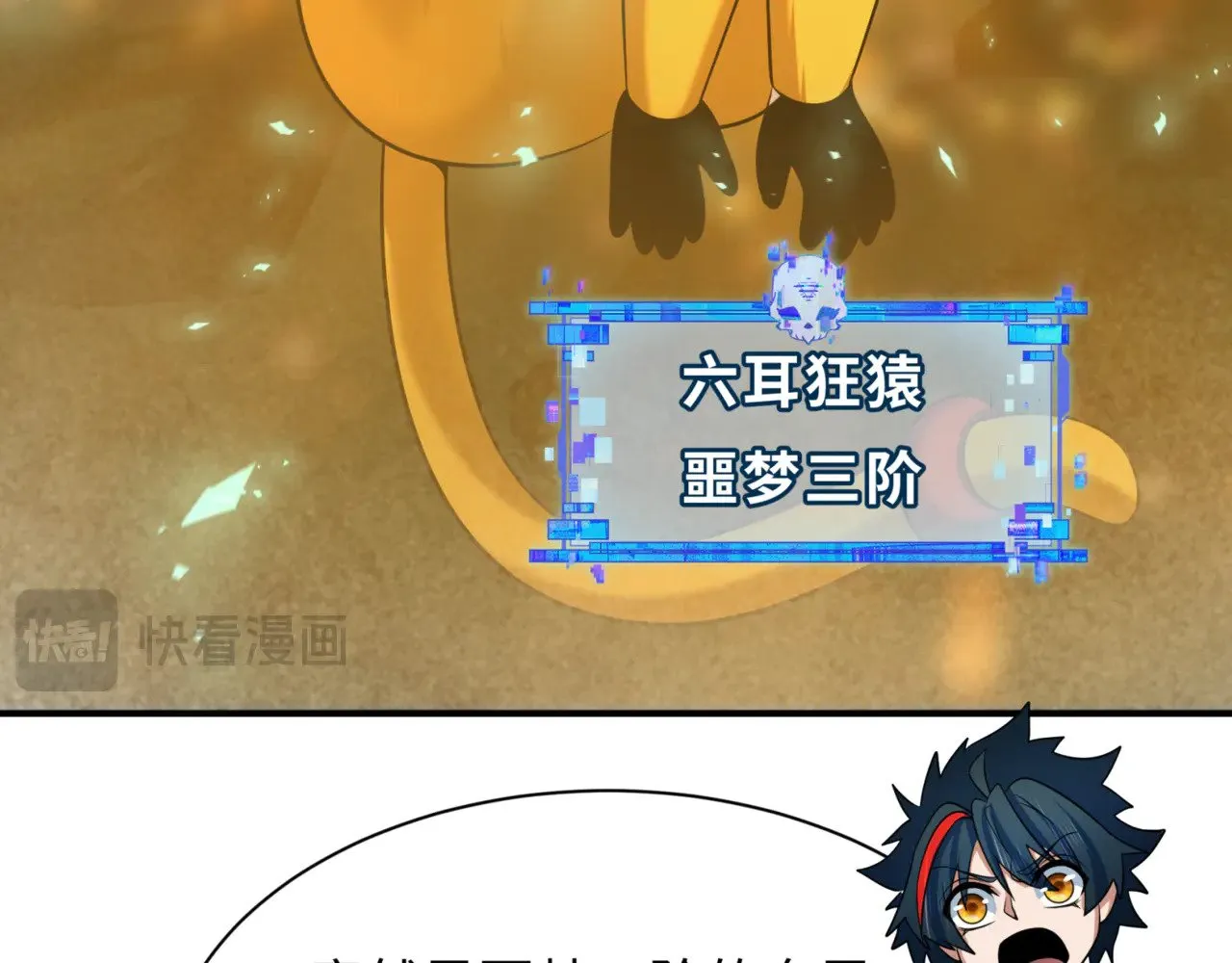 第336话 高丽篇-紧急任务！收容规律鬼！53