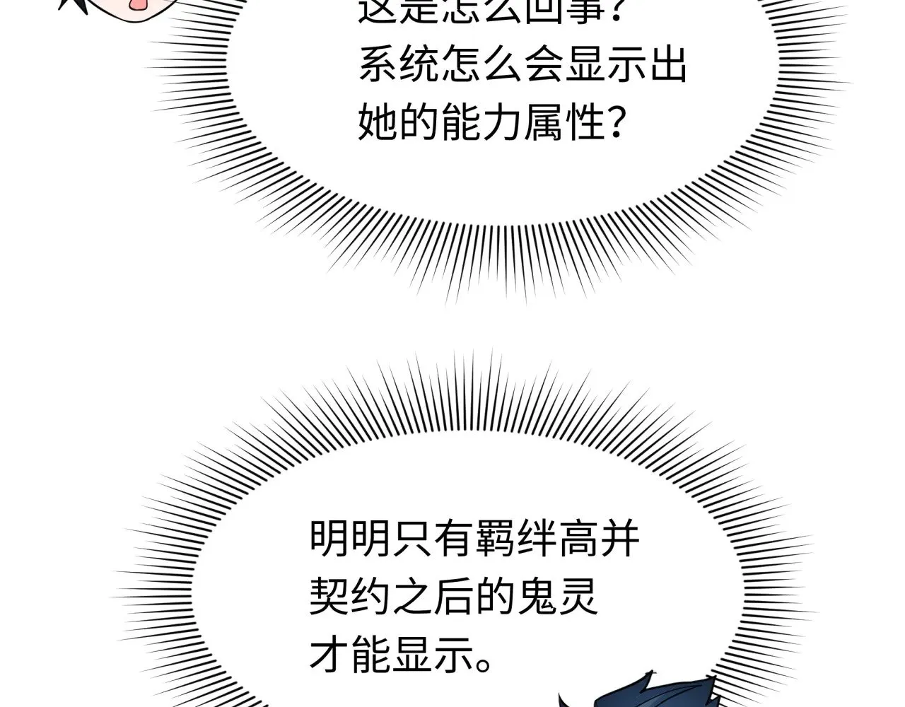 第337话 孙清清的回忆！133