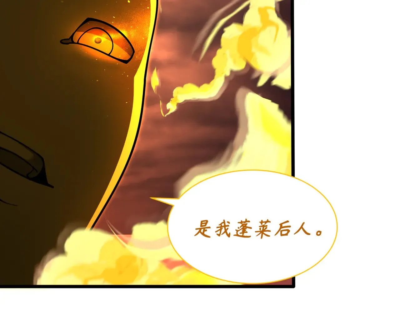 第319话 五仙融合！萨满形态！159