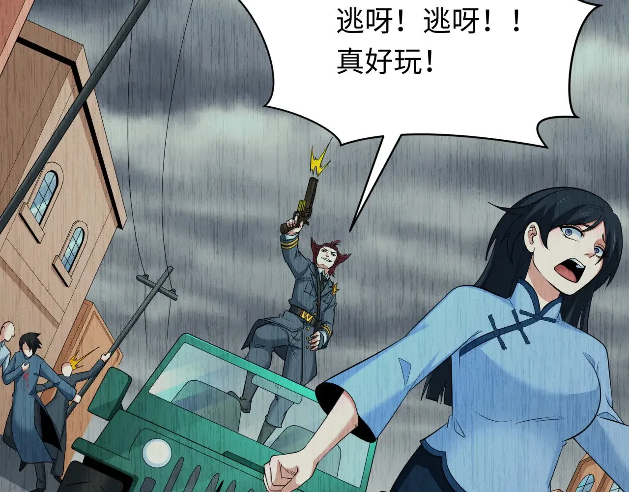 第313话 迎亲惊变！63