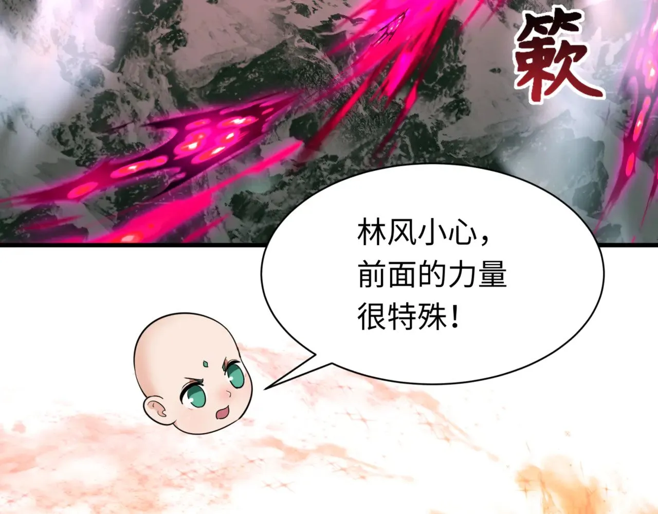 第336话 高丽篇-紧急任务！收容规律鬼！35