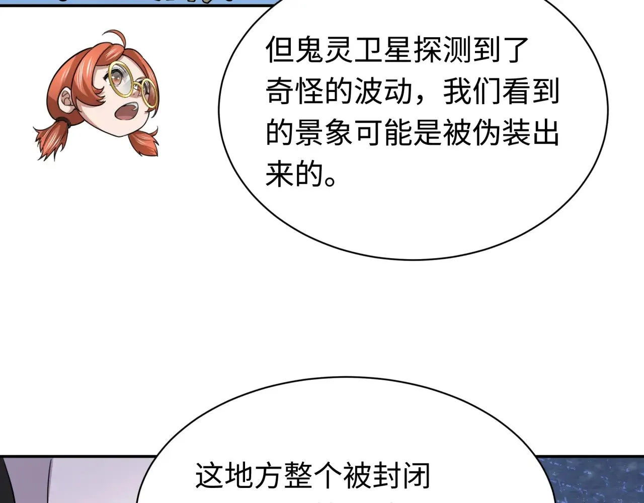 第329话 城主方无月！29