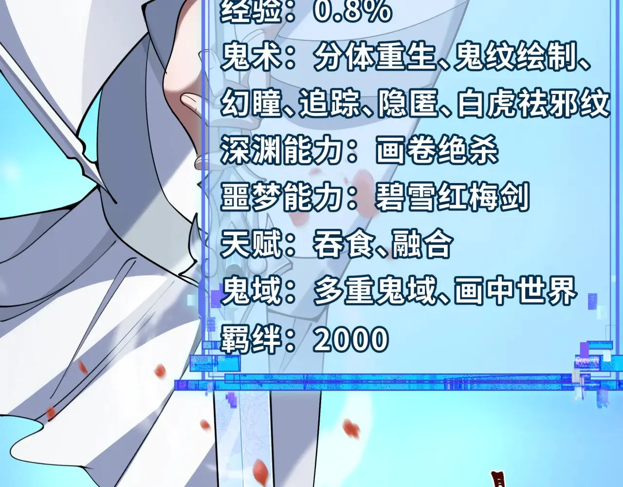 第337话 孙清清的回忆！78
