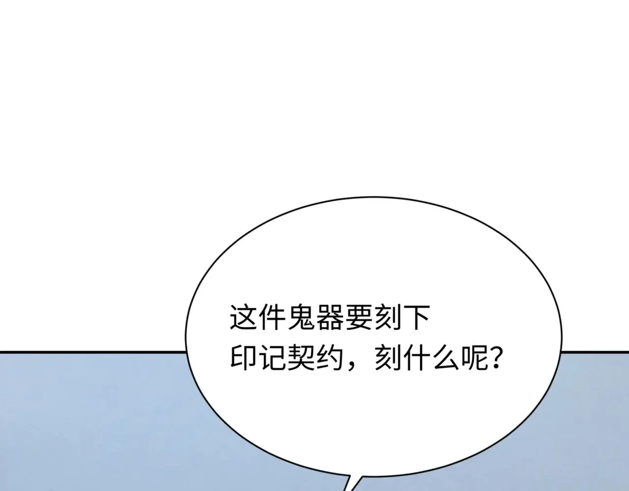 第304话 剑斩贪欲！110
