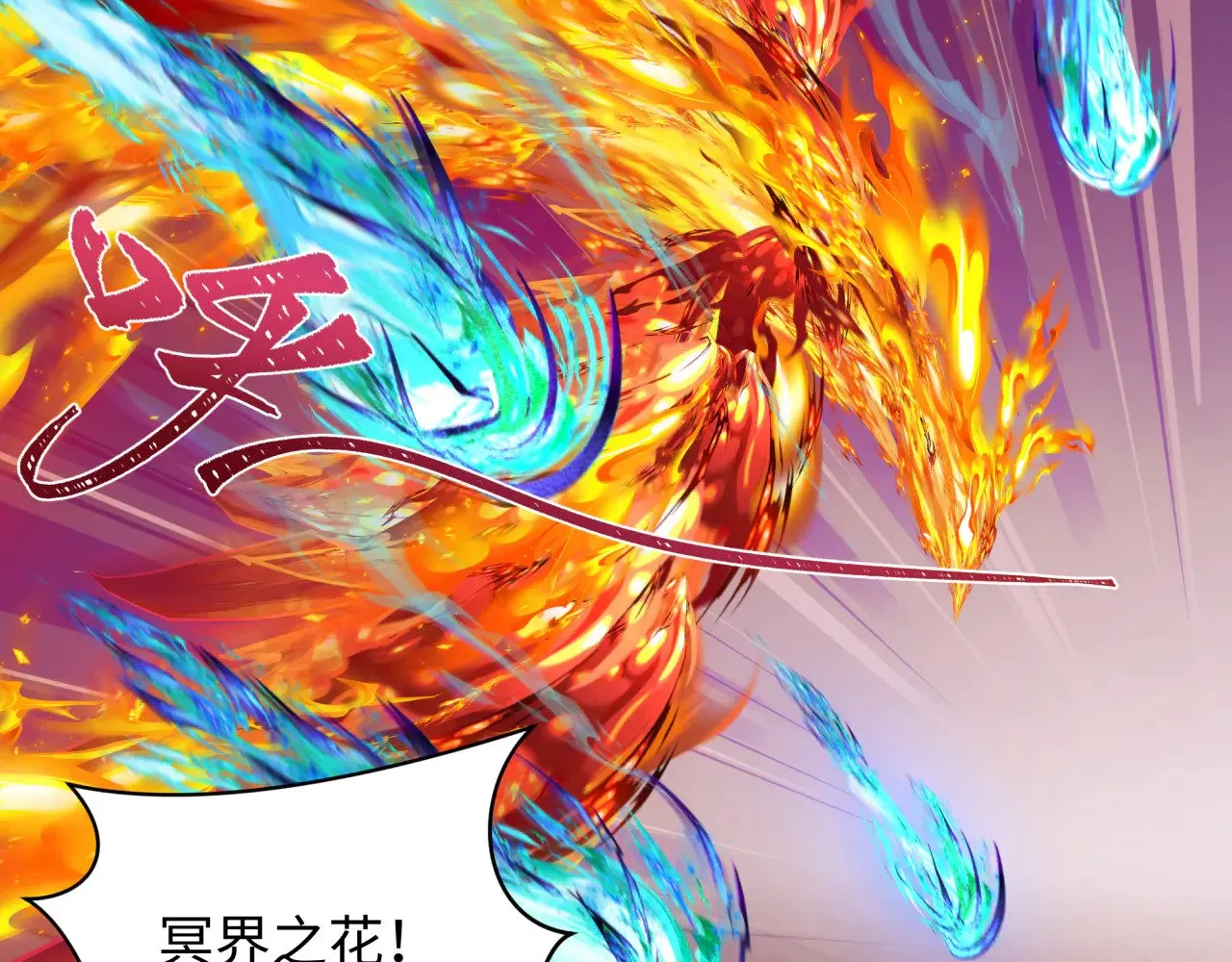 第323话 鬼王分身灭！98