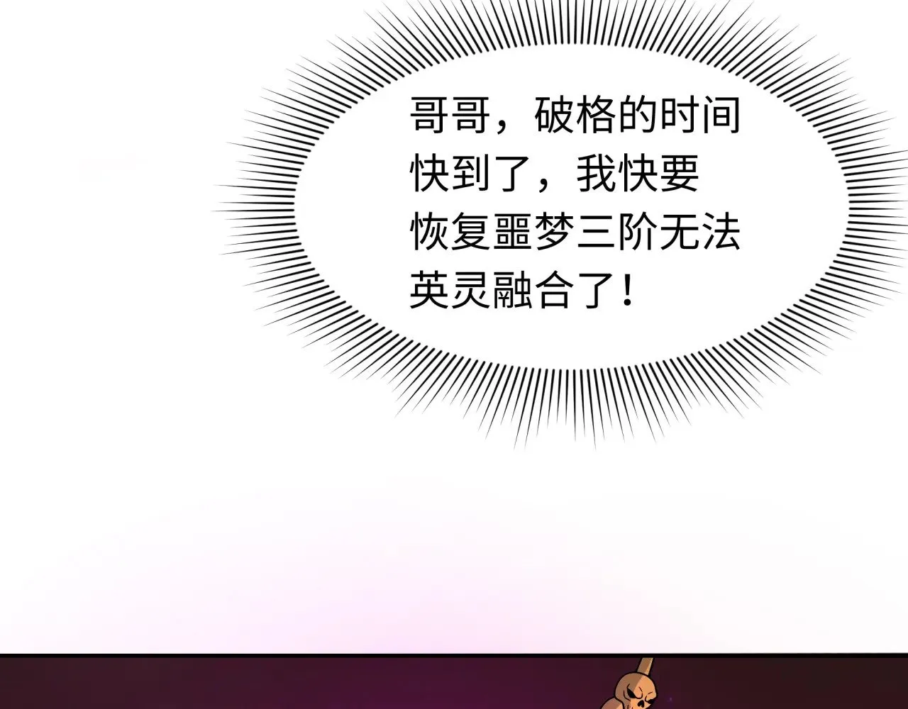 第320话 鬼王vs五仙！化龙！144