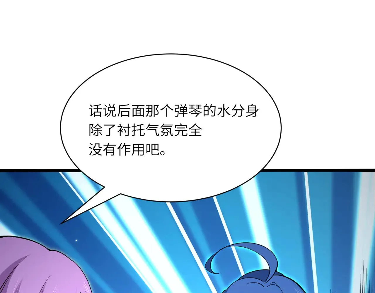 第319话 五仙融合！萨满形态！145
