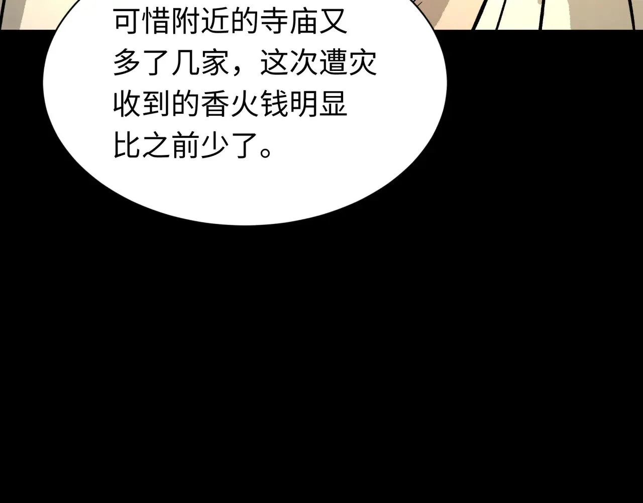 第344话 高丽篇-药峰寺秘辛！151