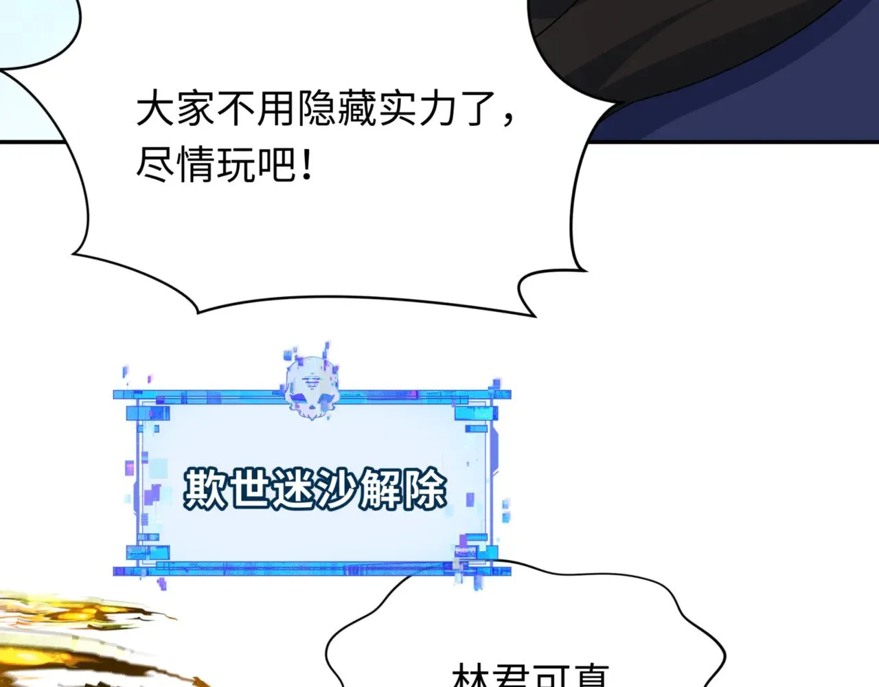 第302话 第十一层！137