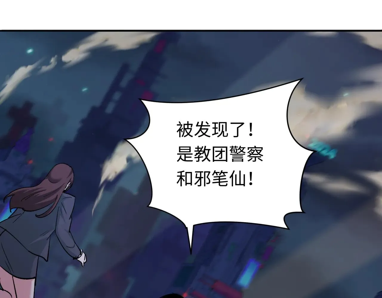 第332话 虚假的世界！117