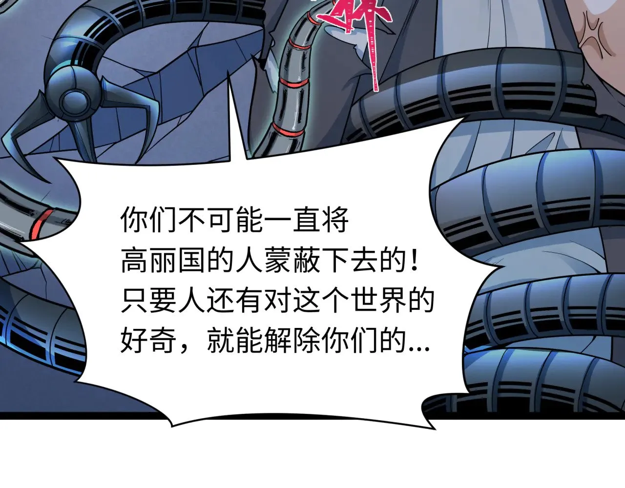 第331话 高丽篇-幸福国度？43