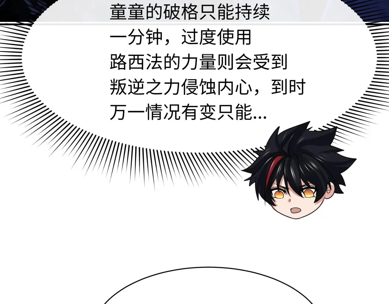 第311话 鬼婚开始！34